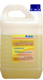 Септустерил 4 л.