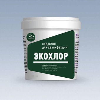 Экохлор (гранулы) 1 кг.