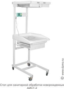 Стол для санитарной обработки новорожденных "АИСТ-2"