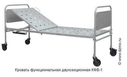 Кровать функциональная двухсекционная КФВ-1 (без колес)