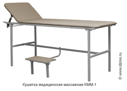 Кушетка медицинская массажная КММ-1 (бежевая)
