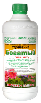 БОГАТЫЙ газон