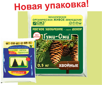 Гуми-Оми-Хвойные 0,5 кг