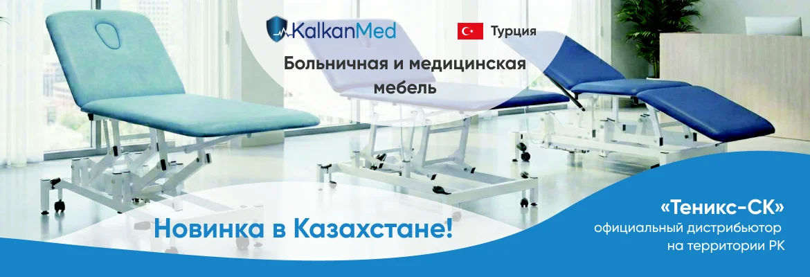 Медицинская мебель